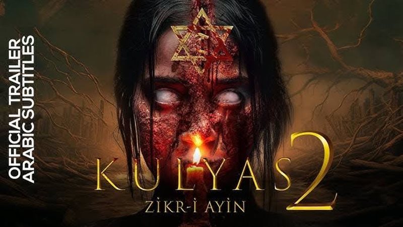 فيلم KULYAS 2