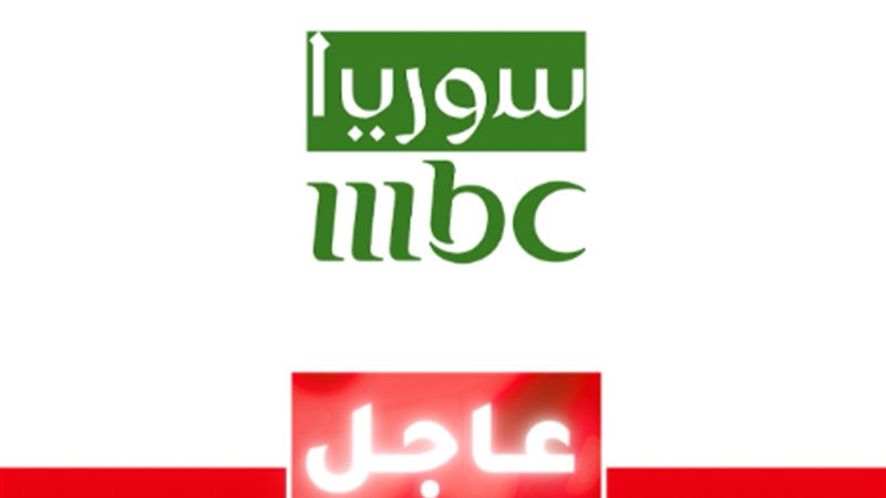 MBC SYRIA