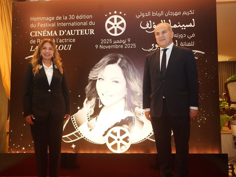 سفير مصر بالمغرب يحتفل مع ليلى علوي بتكريم مهرجان الرباط الدولي لسينما المؤلف (صور)