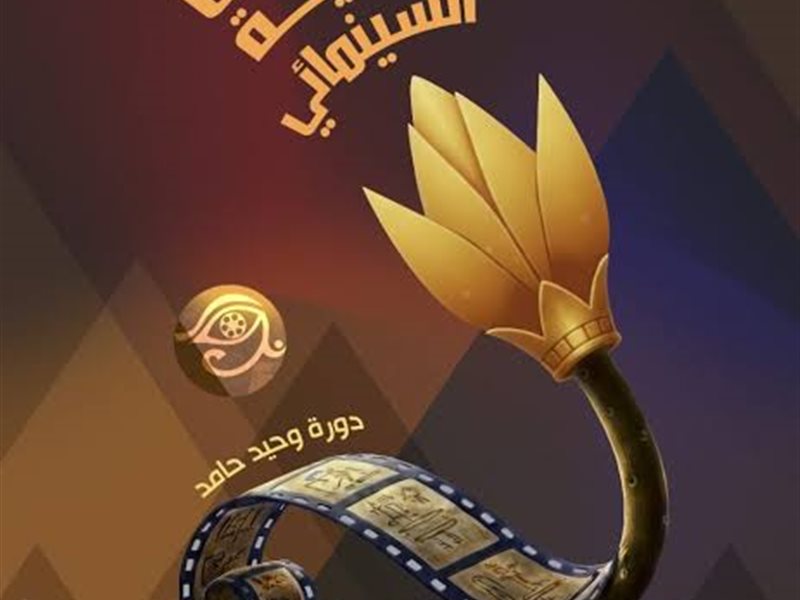 بدء استقبال الأفلام المشاركة في مهرجان 