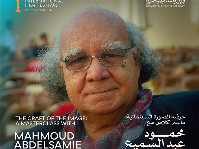محمود عبد السميع يكشف أسرار الصورة السينمائية في محاضرة بالمسرح المكشوف
