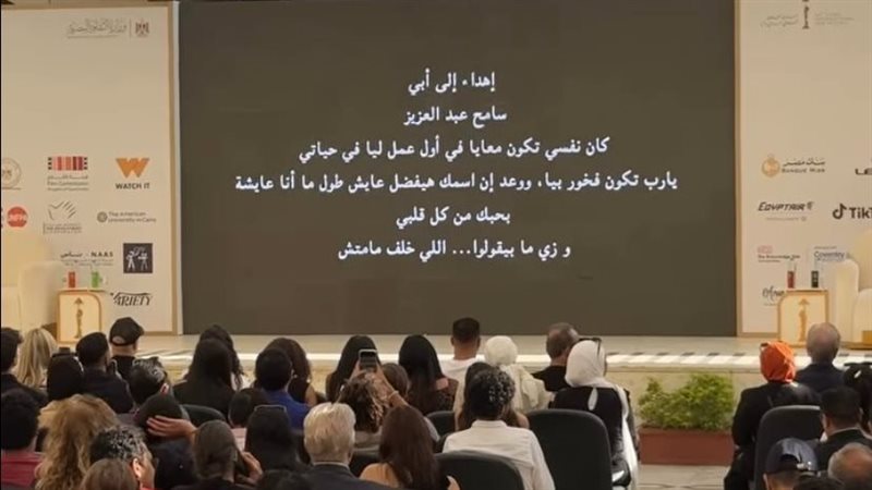 مهرجان القاهرة السينمائي