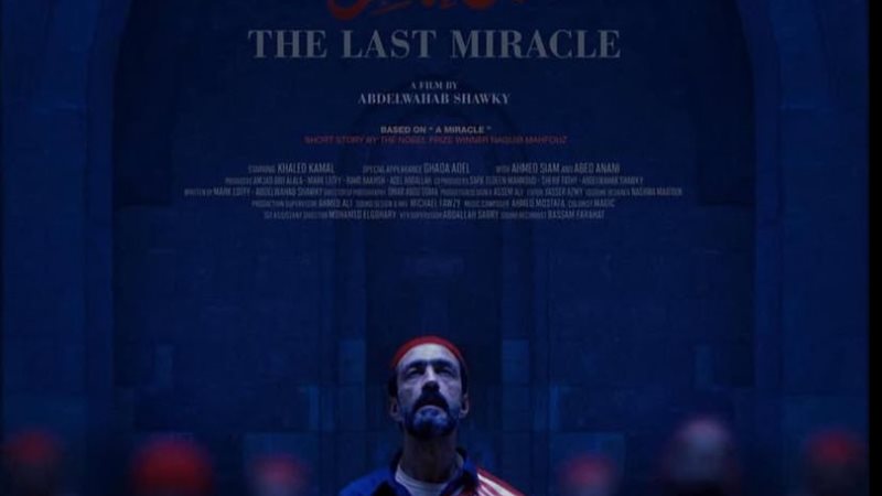 فيلم اخر المعجزات