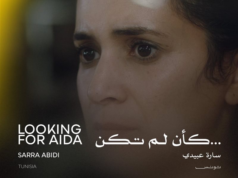 مهرجان القاهرة السينمائي، عرض عالمي أول لفيلم 