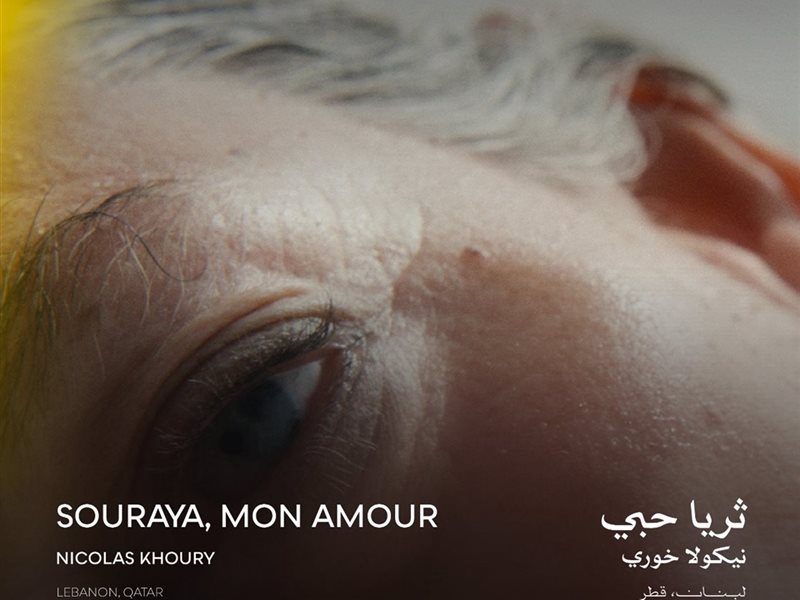 مهرجان القاهرة السينمائي، العرض العالمي الأول لـ