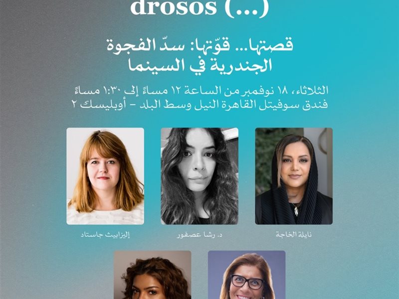 مهرجان القاهرة ورشة 