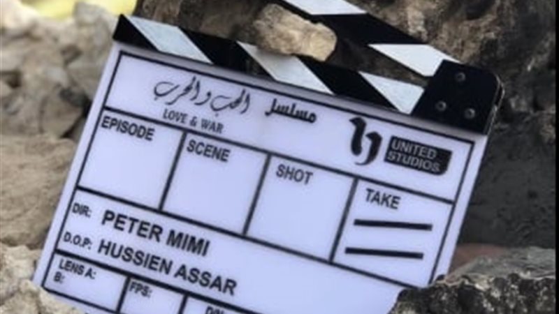 مسلسل الحب والحرب