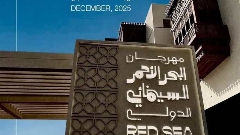 البحر الأحمر 