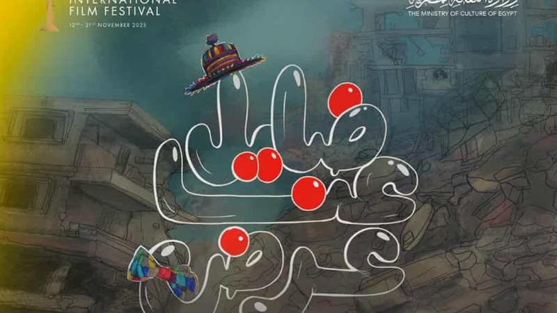 فيلم ضايل عنا عرض