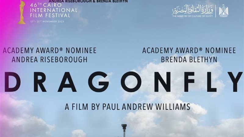 فيلم اليعسوب