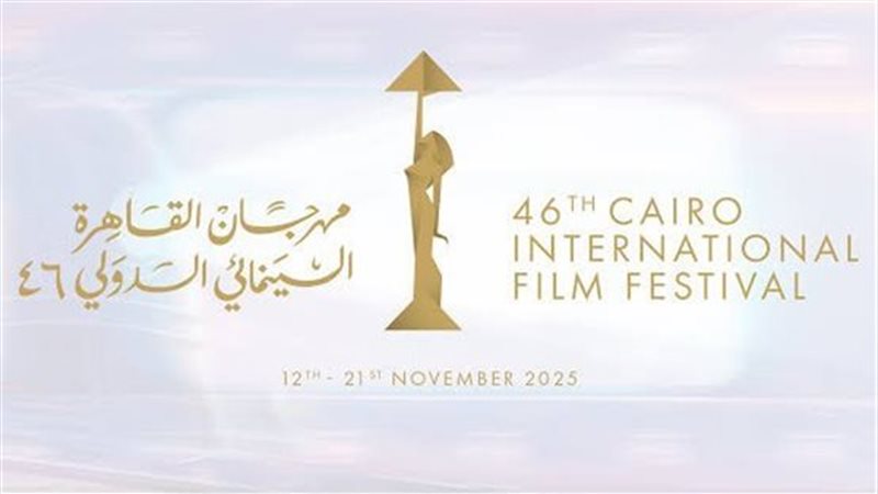 مهرجان القاهرة السينمائي