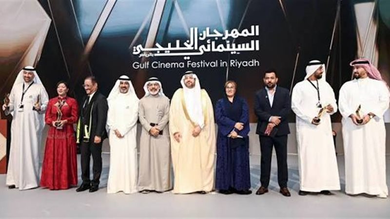 المهرجان الخليجي