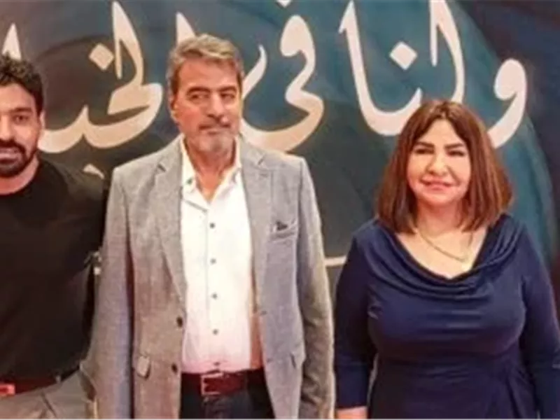 رامى إمام وجمال عبد الناصر وفاطمة الكاشف فى عرض فيلم ولنا فى الخيال.. حب