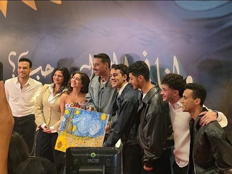 ملك زاهر ونجوم الفن يحتفلون مع أبطال فيلم 