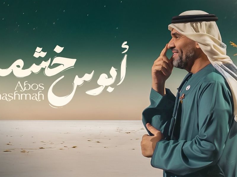 حسين الجسمي يطرح 