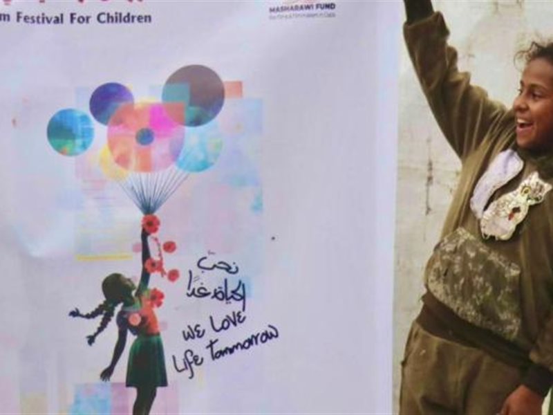 مهرجان غزة السينمائي للأطفال يفتتح بالفيلم الفرنسي الكلاسيكي 