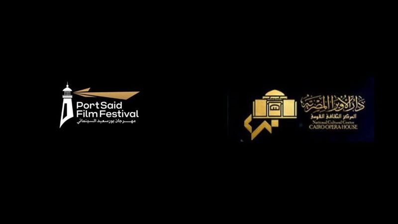 دار الأوبرا المصرية