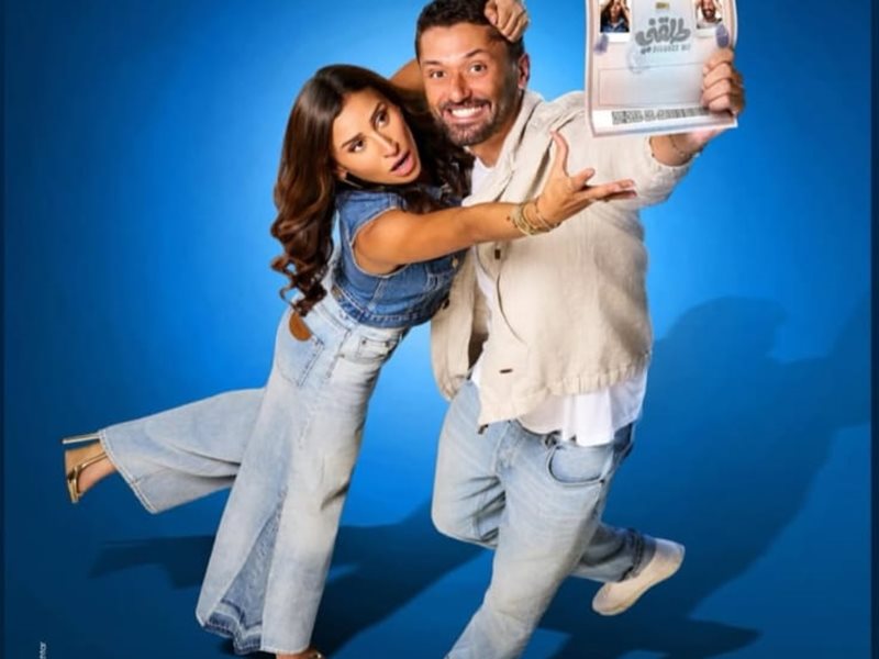 كريم محمود عبد العزيز يروج لفيلم طلقني مع دينا الشربيني