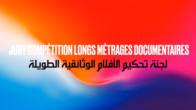 أيام قرطاج السينمائية