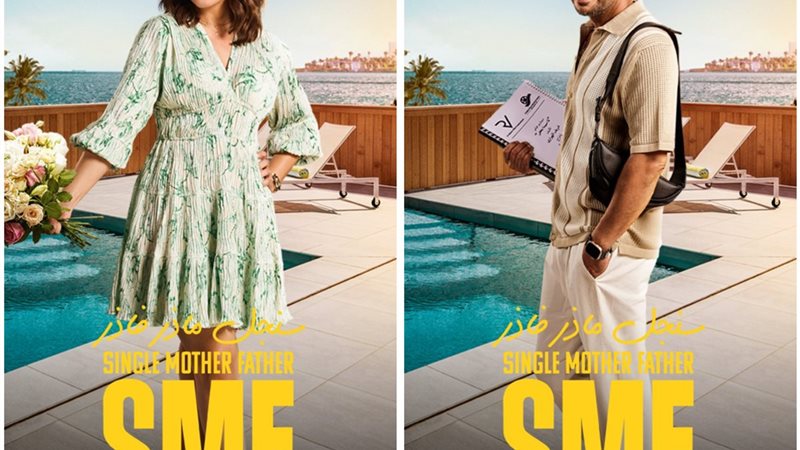 مسلسل سنجل ماذر فاذر