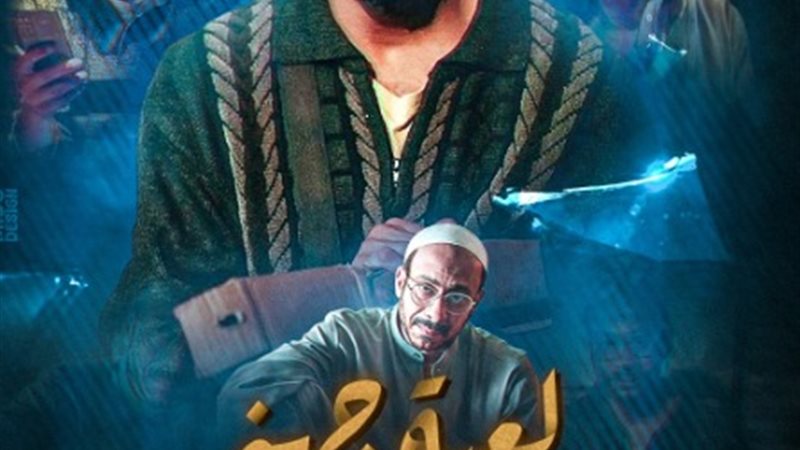 مسلسل لعبة جهنم 