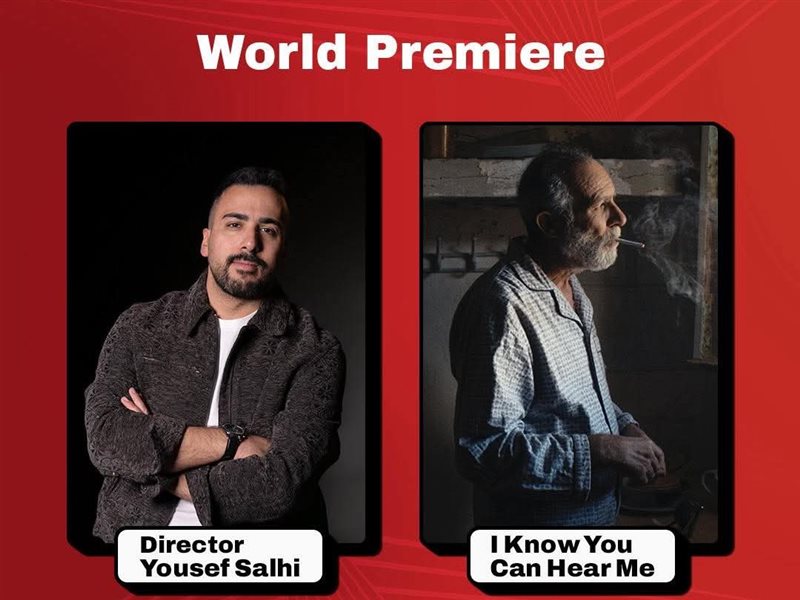 العرض العالمي الأول للفيلم الفلسطيني 