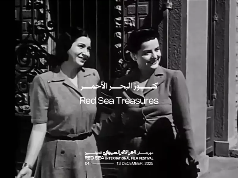 البحر الأحمر يحتفي بكوكب الشرق بعرض فيلمي عايدة ونشيد الأمل بعد ترميمهم