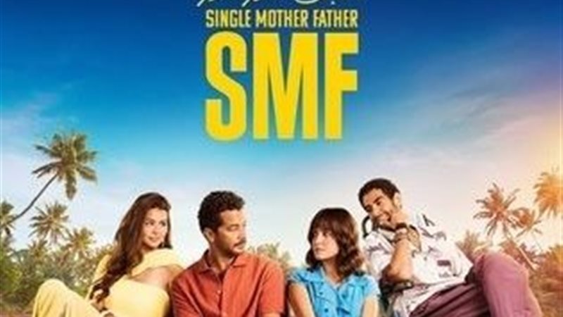 سنجل مازر فازر