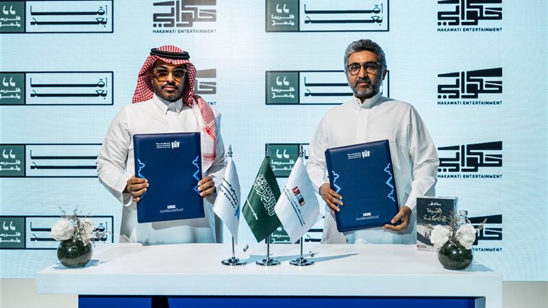 معرض جدة للكتاب 