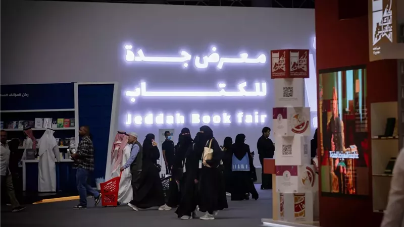 معرض جدة للكتاب
