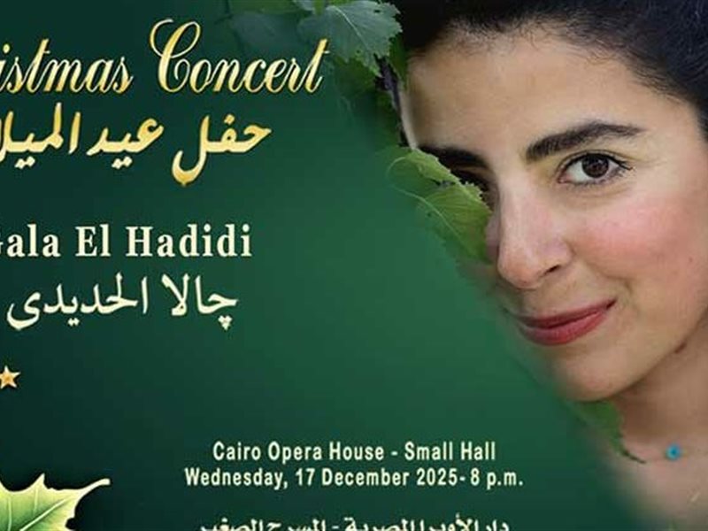 جالا الحديدى تغني للكريسماس بالأوبرا