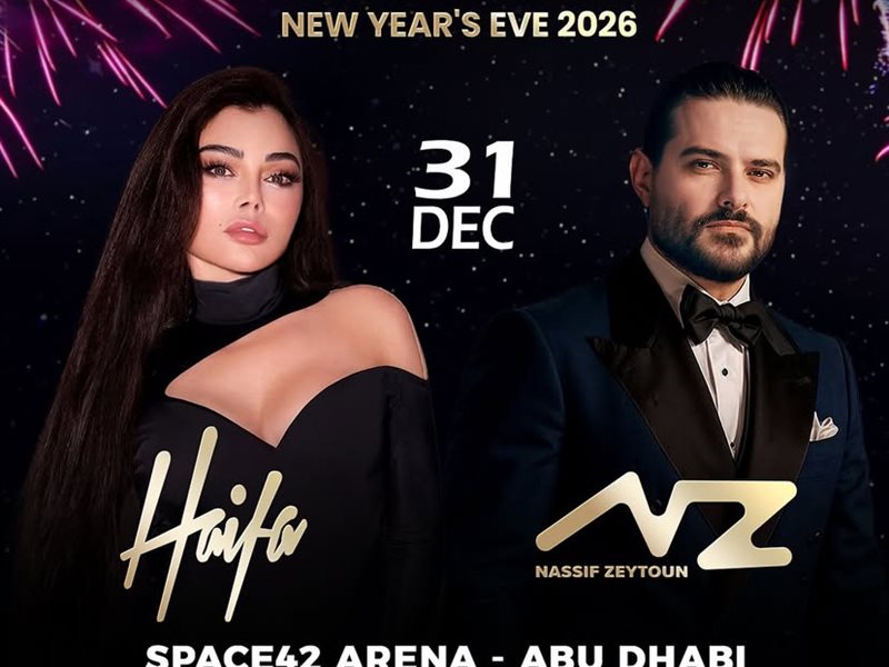 القائمة الكاملة لنجوم حفلات رأس السنة 2026 في الإمارات