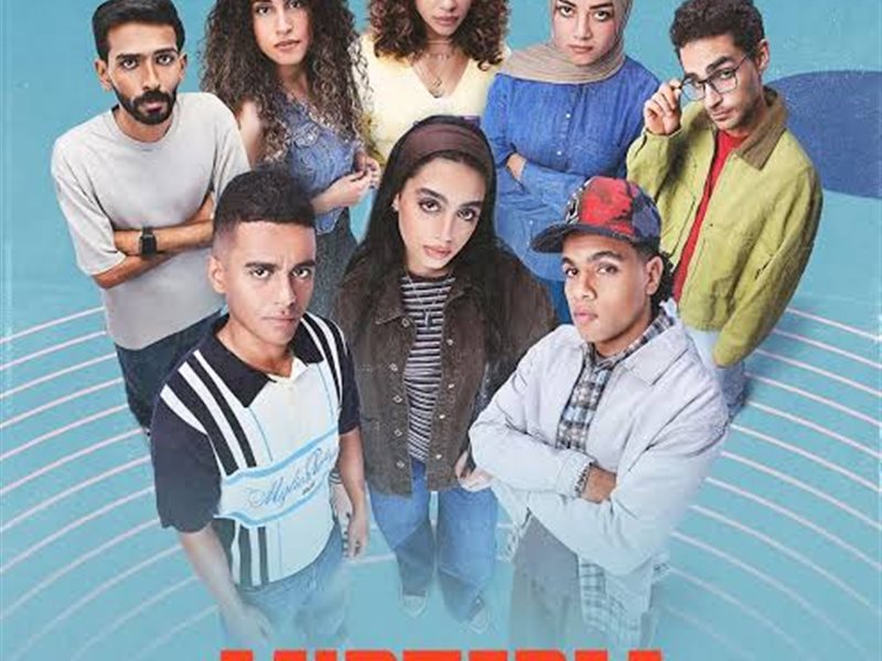 مسلسل ميد تيرم لياسمينا العبد يتصدر قائمة الأكثر مشاهدة على watch it