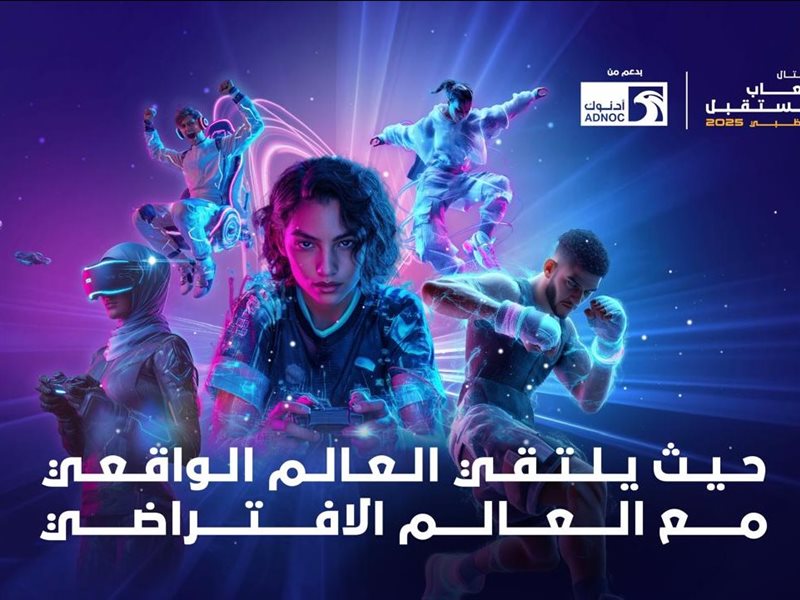 الرياضة تدخل عصرها الهجين 850 لاعب من 60 دولة يتنافسون في 