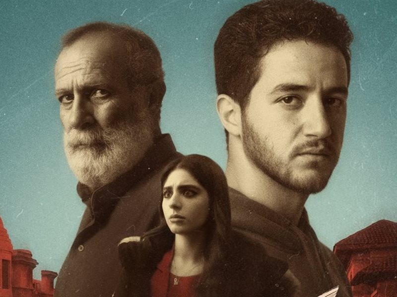 «كولونيا» يطرح بوستره الرسمي استعدادًا لعرضه في السينمات 7 يناير بمصر