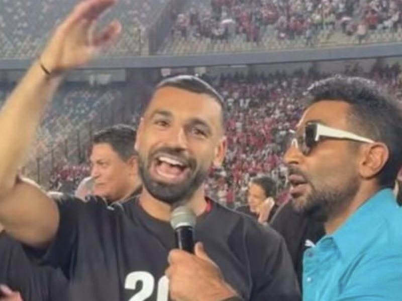 أحمد سعد يهدى محمد صلاح أغنية 