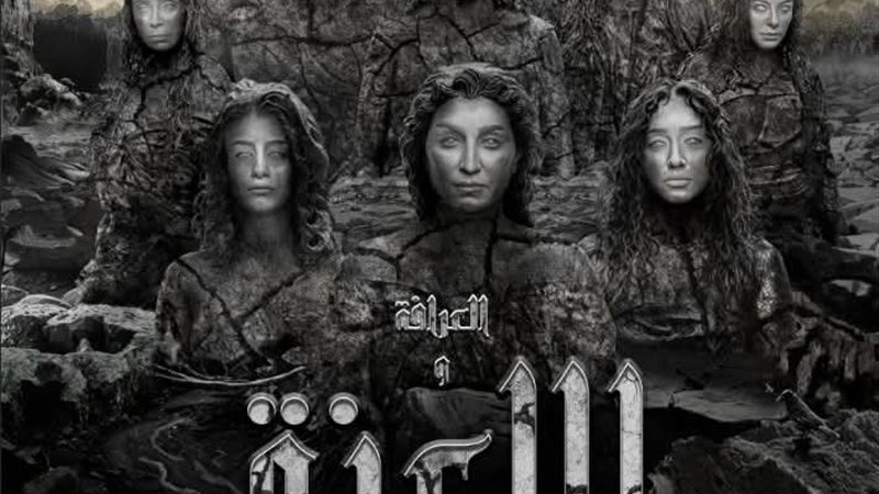 فيلم اللعنه 