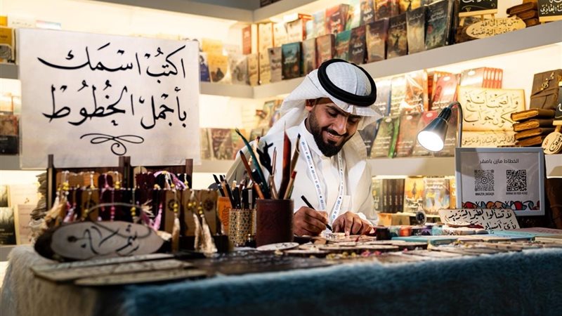 معرض جدة للكتاب 