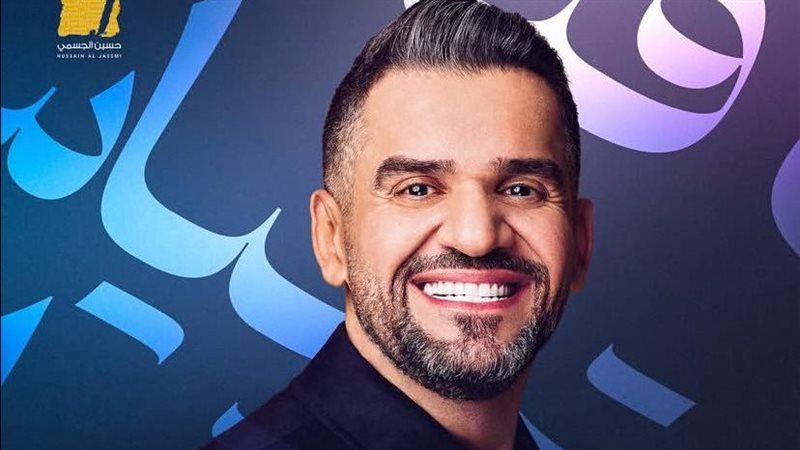 حسين الجسمي