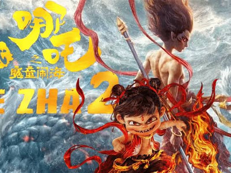 هذه هي أكثر الأفلام مشاهدة على مستوى العالم في 2025