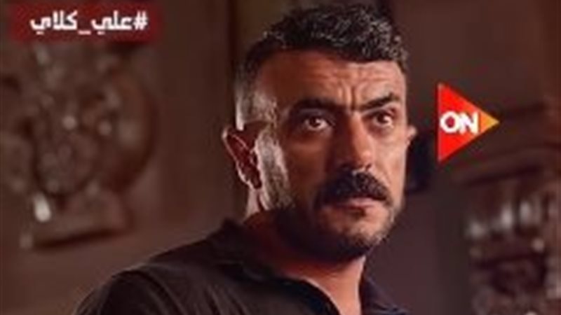 مسلسل علي كلاي