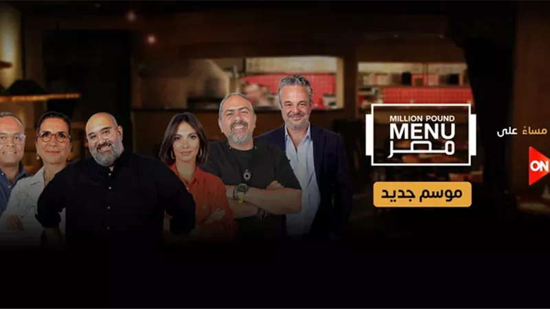 برنامج مليون باوند