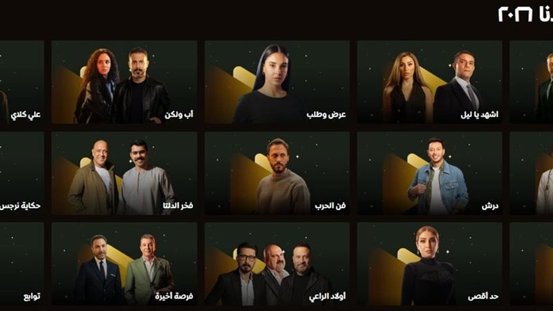 مسلسلات رمضان 2026