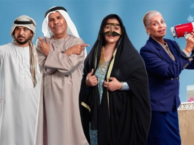 قائمة المسلسلات الإماراتية في رمضان 2026 حتى الآن 