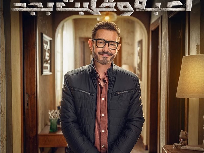 طرح بوسترات مسلسل “لعبة وقلبت بجد”.. أجواء حماسية بلا حدود