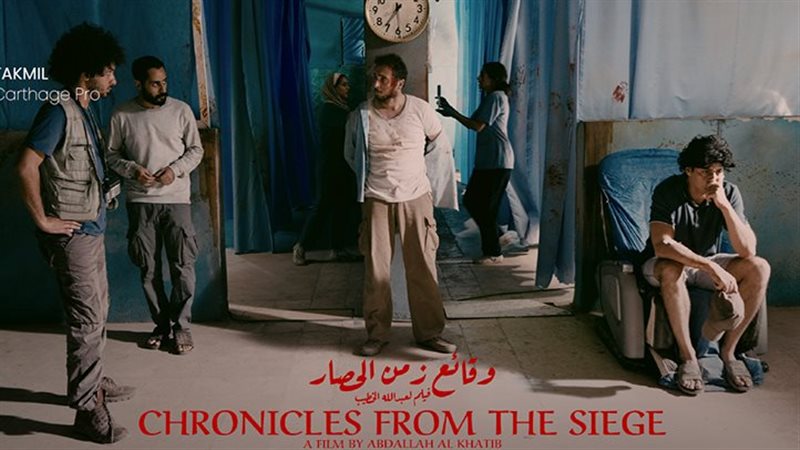 وقائع زمن الحصار