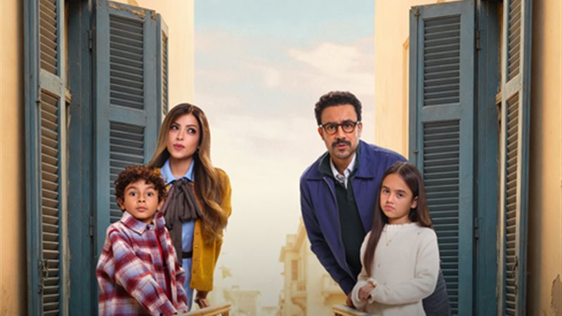 مسلسل بابا وماما