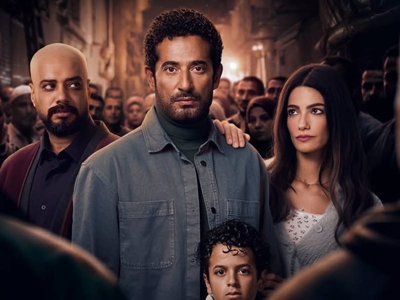 رمضان 2026.. طرح البوستر الرسمي لمسلسل 