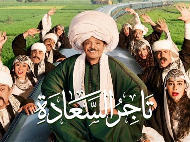 قبل عرضها في موسم الرياض.. تعرف علي تفاصيل مسرحية 