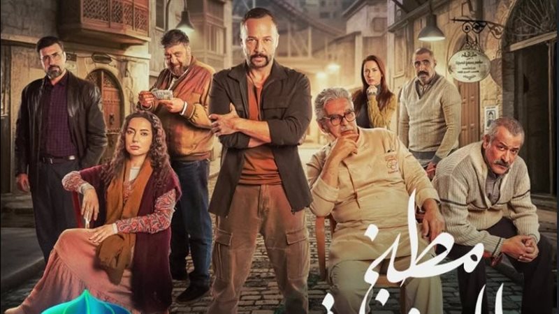 مطبخ المدينة